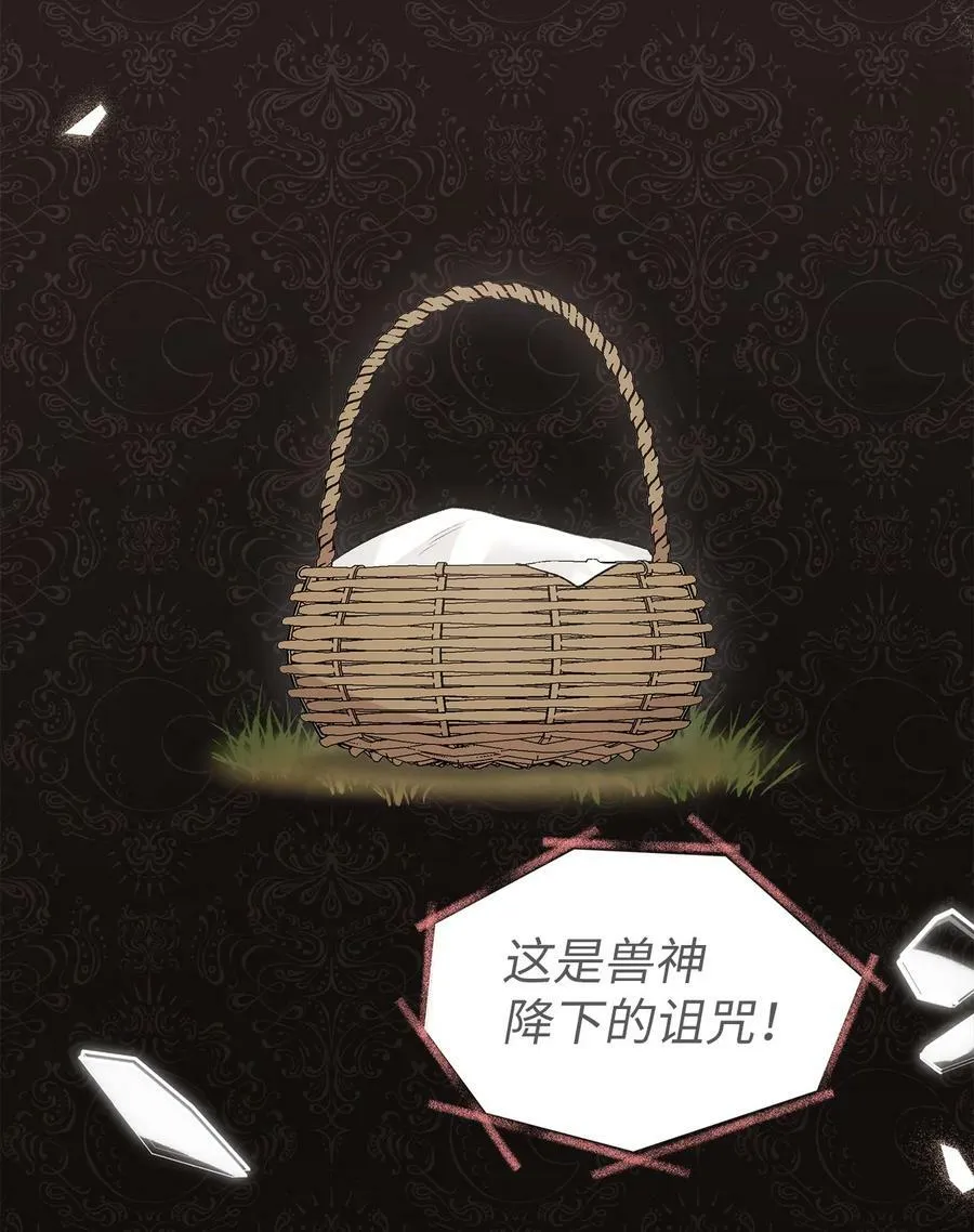 74 神秘的舞蹈演员 第51页