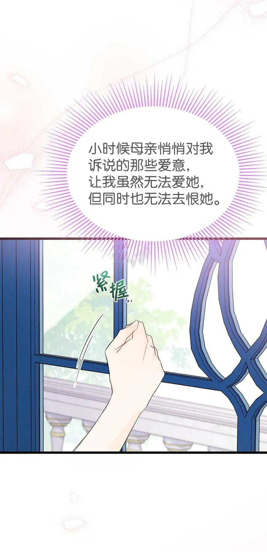 74 神秘的舞蹈演员 第56页