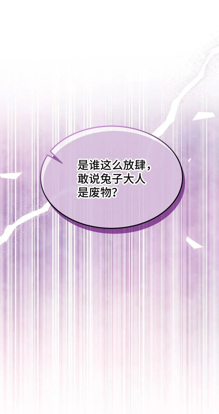 74 神秘的舞蹈演员 第59页
