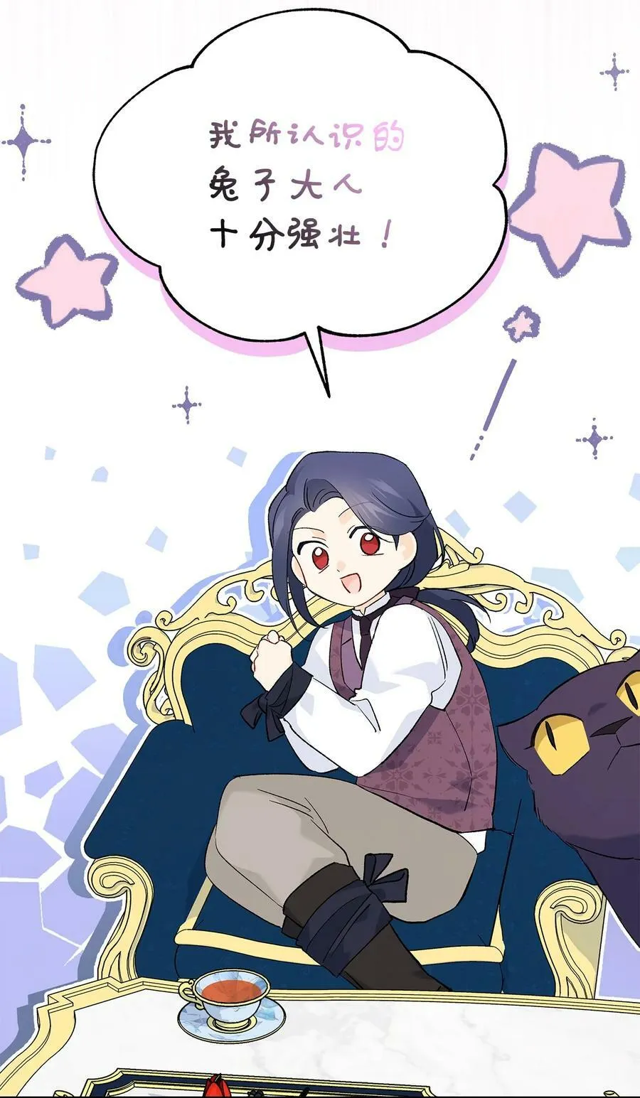 74 神秘的舞蹈演员 第60页
