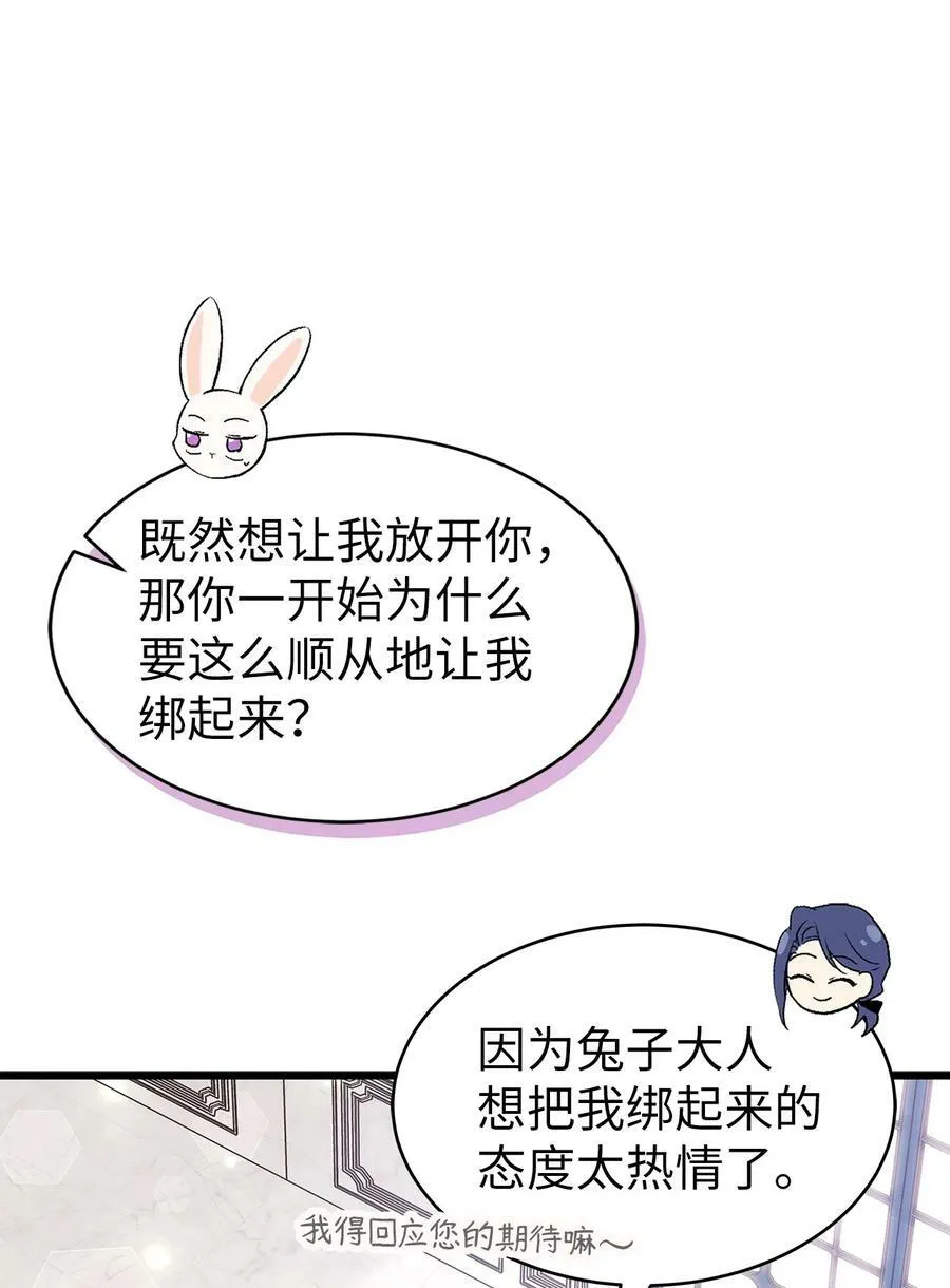 74 神秘的舞蹈演员 第62页