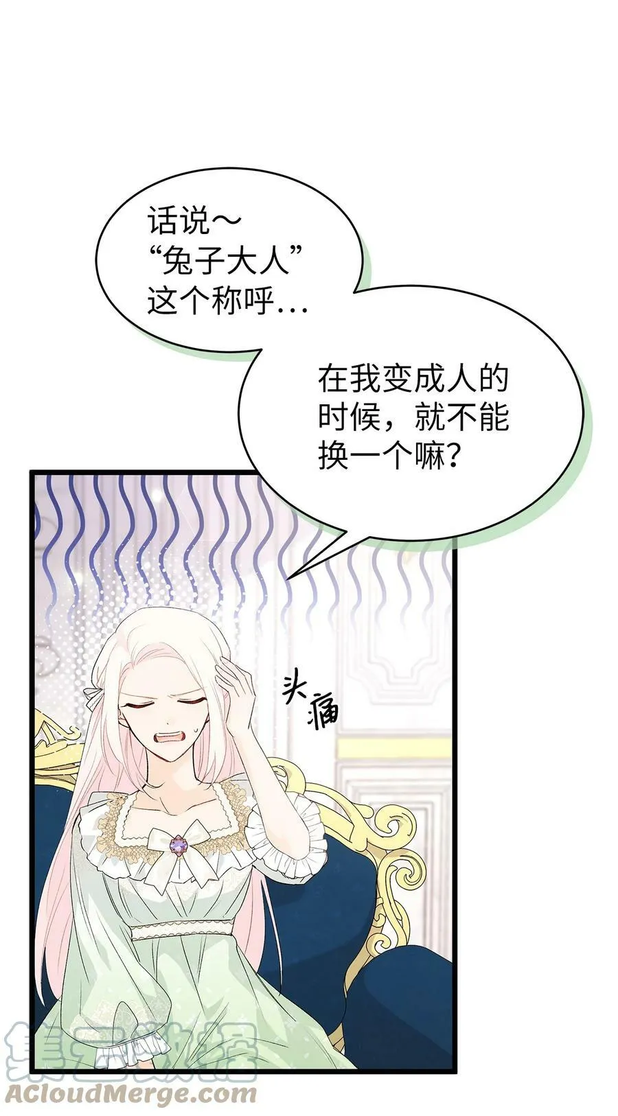 74 神秘的舞蹈演员 第64页