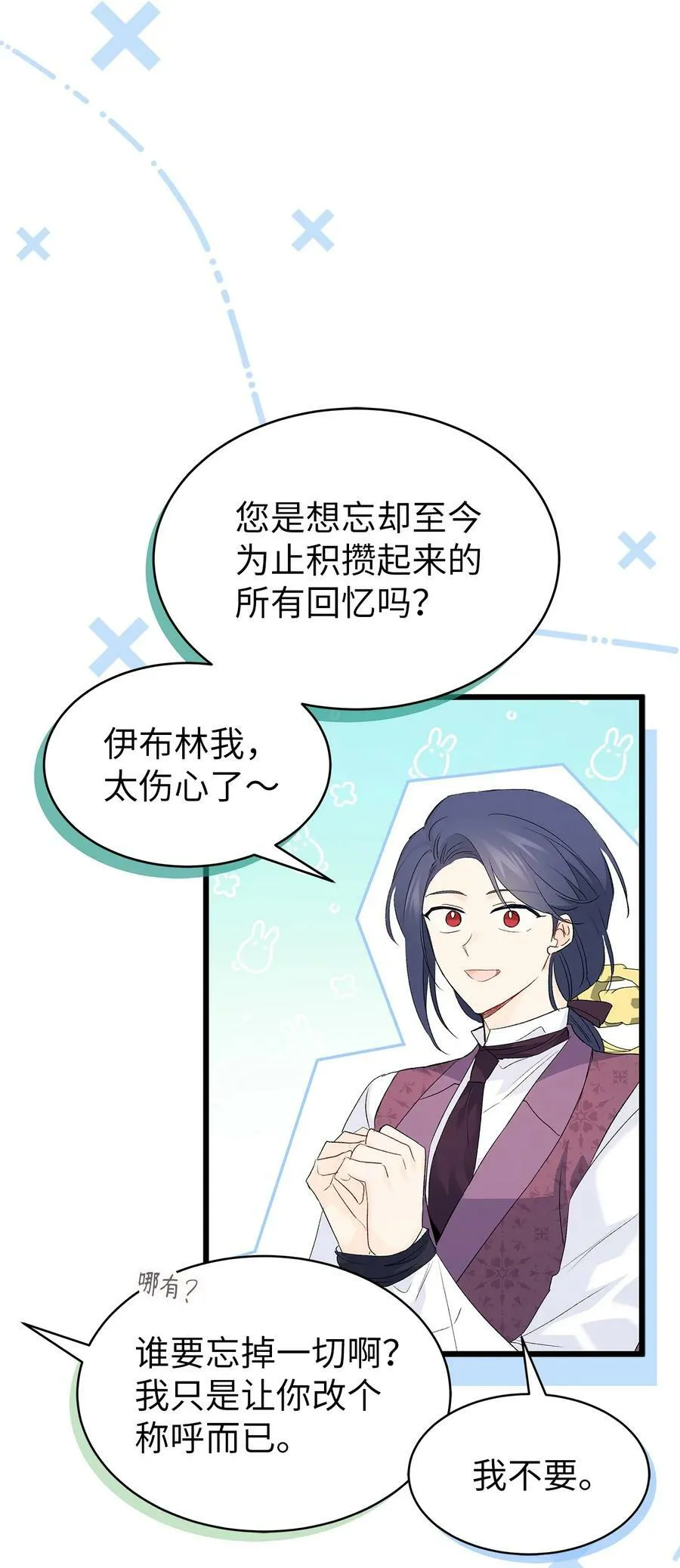 74 神秘的舞蹈演员 第65页