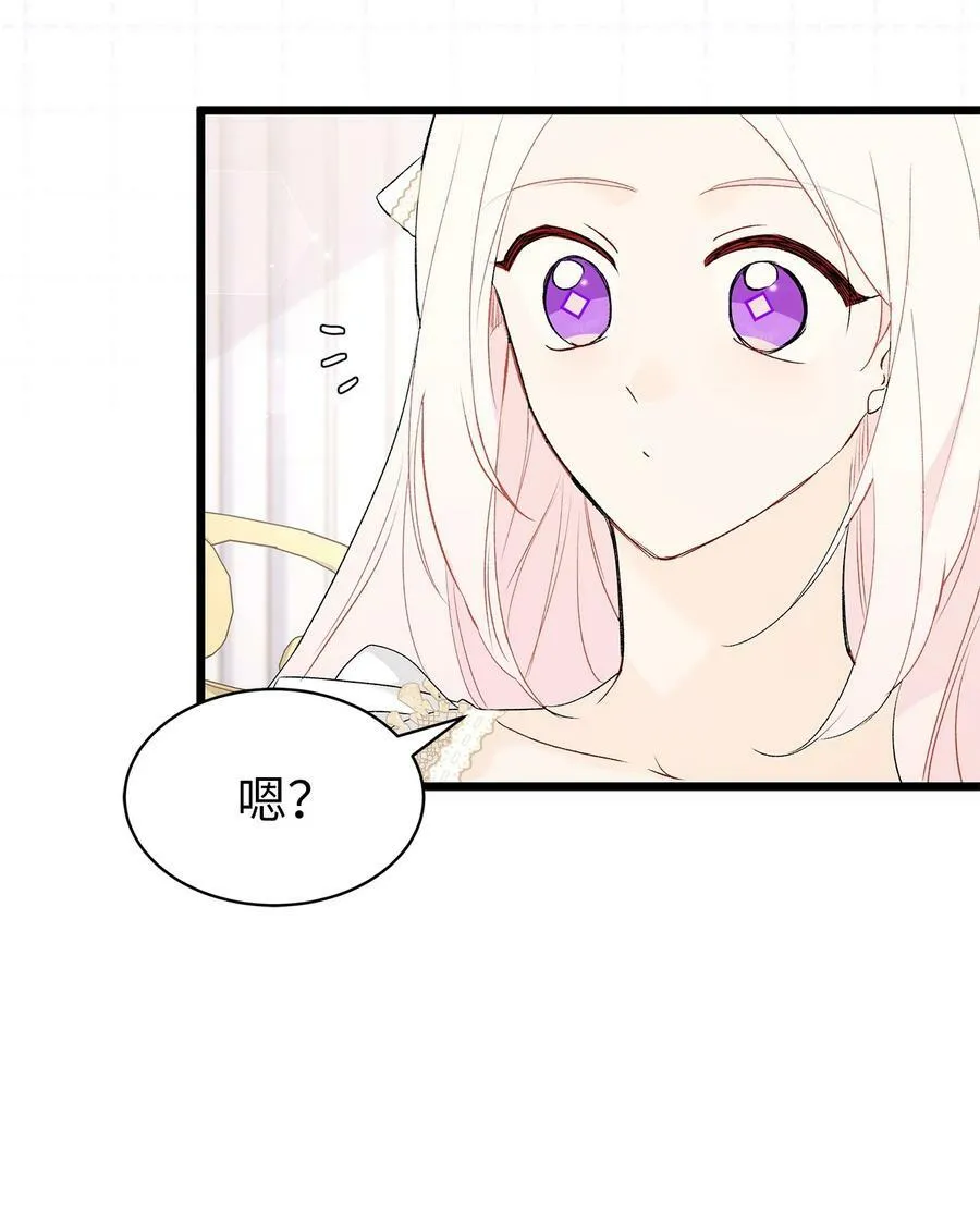 74 神秘的舞蹈演员 第68页