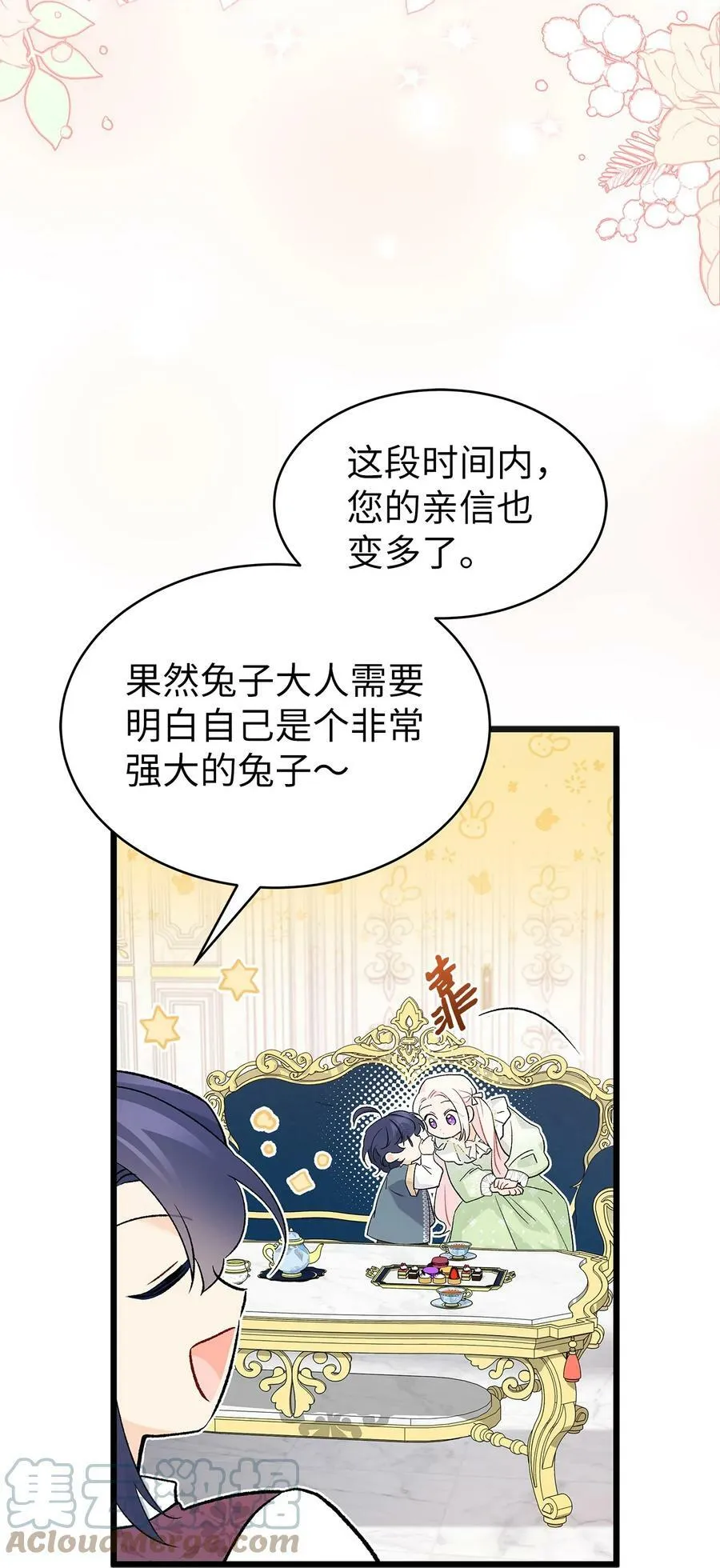 74 神秘的舞蹈演员 第70页