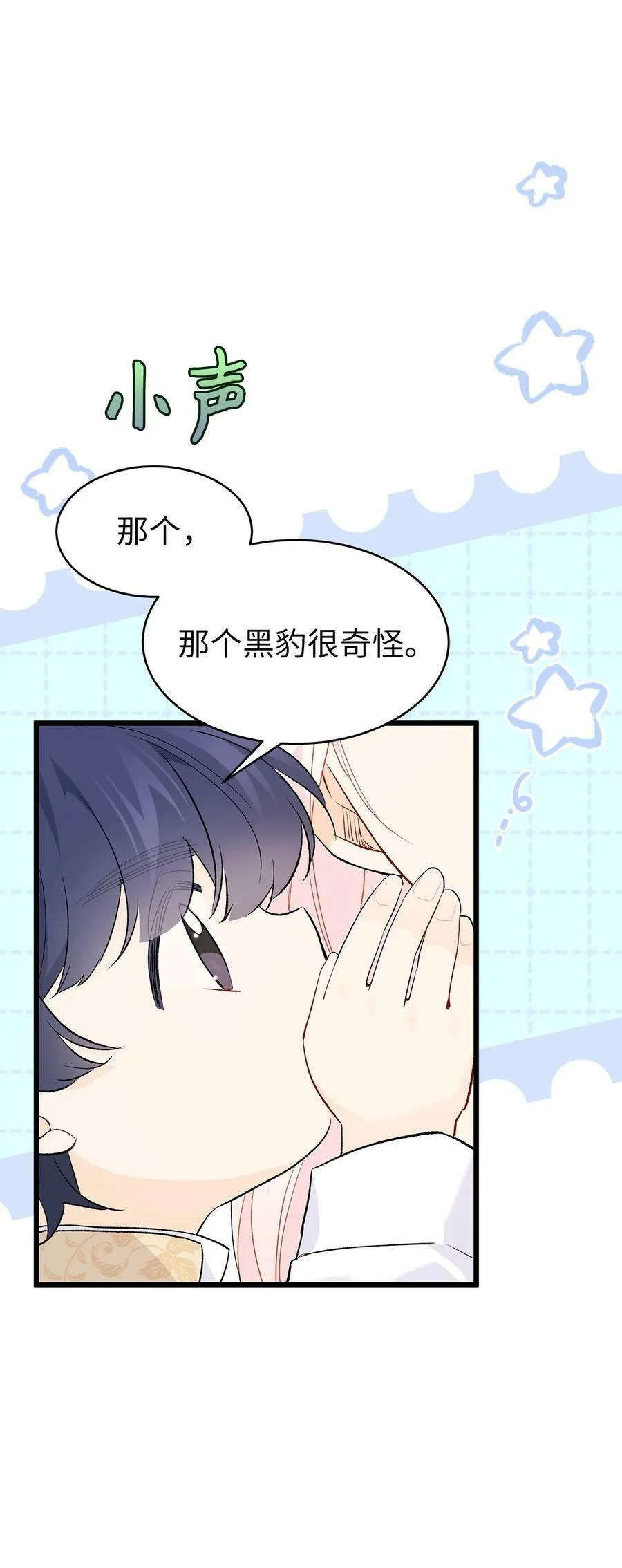 74 神秘的舞蹈演员 第71页