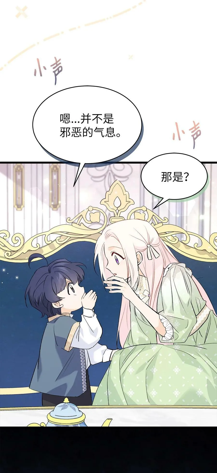 74 神秘的舞蹈演员 第74页