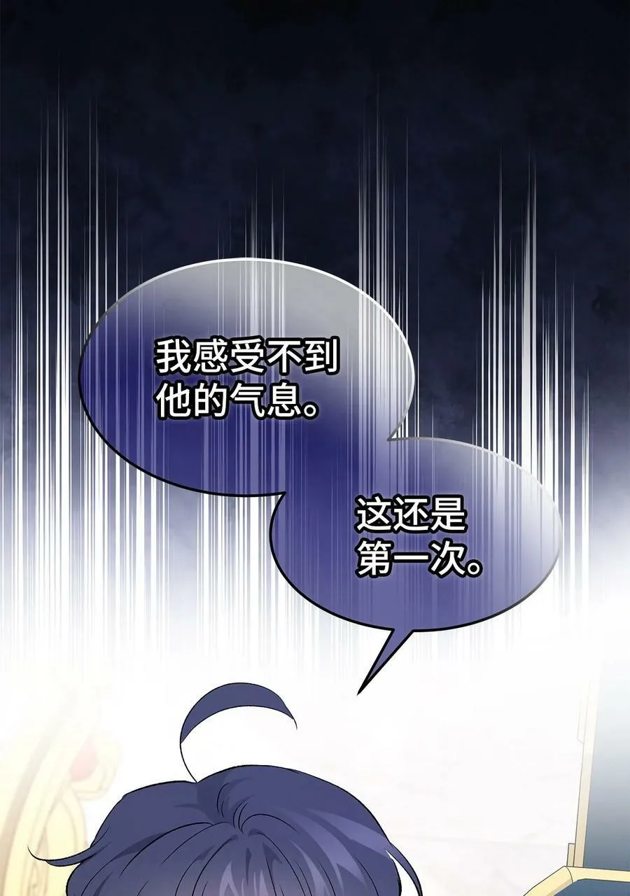 74 神秘的舞蹈演员 第75页
