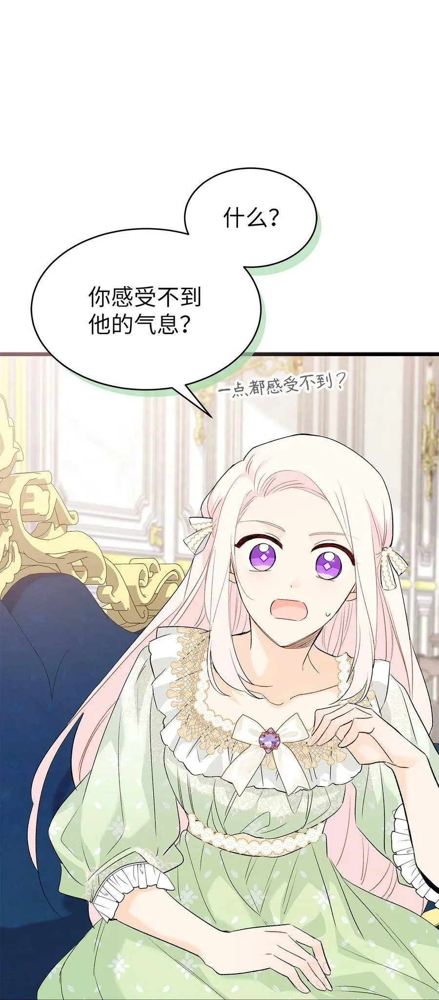 74 神秘的舞蹈演员 第77页