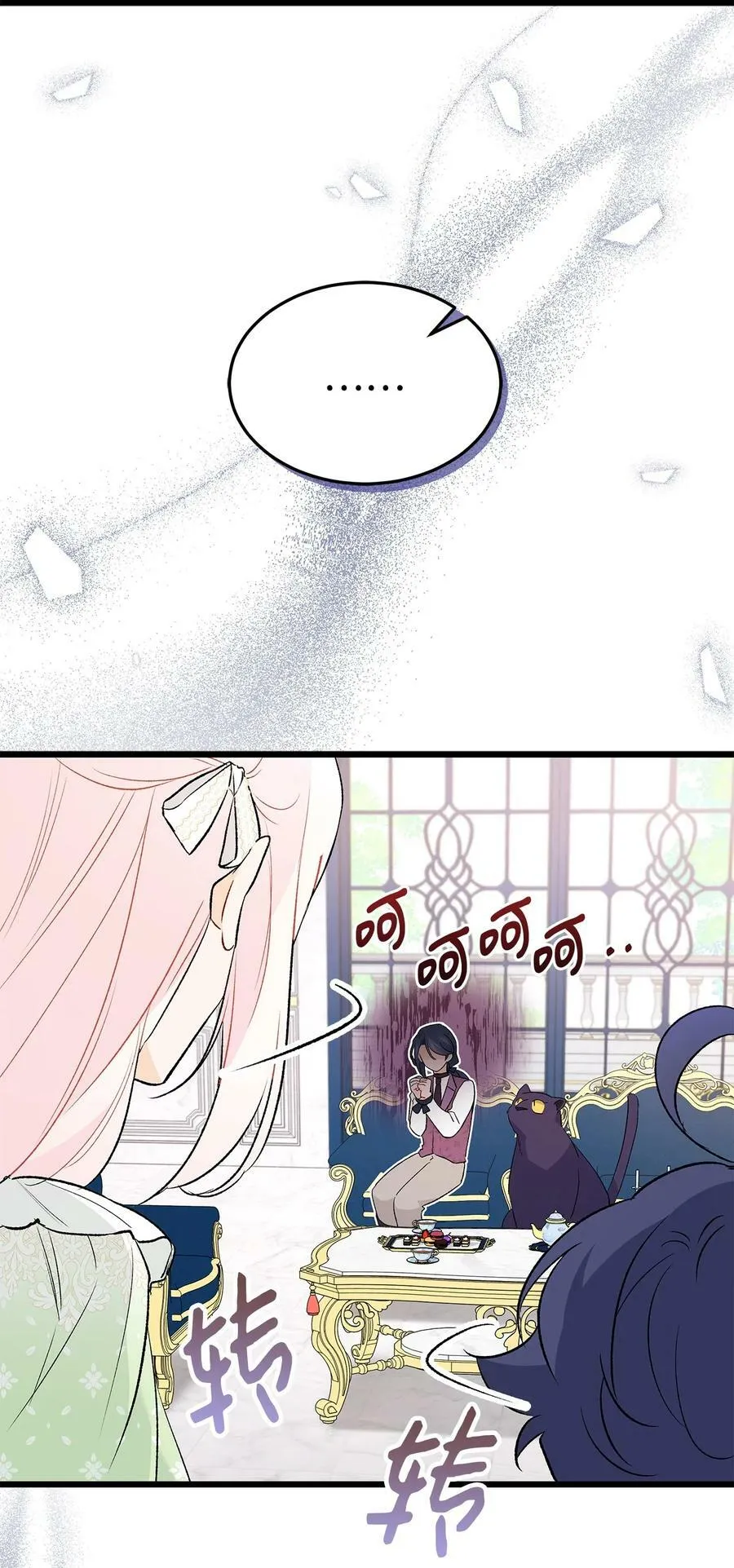 74 神秘的舞蹈演员 第78页
