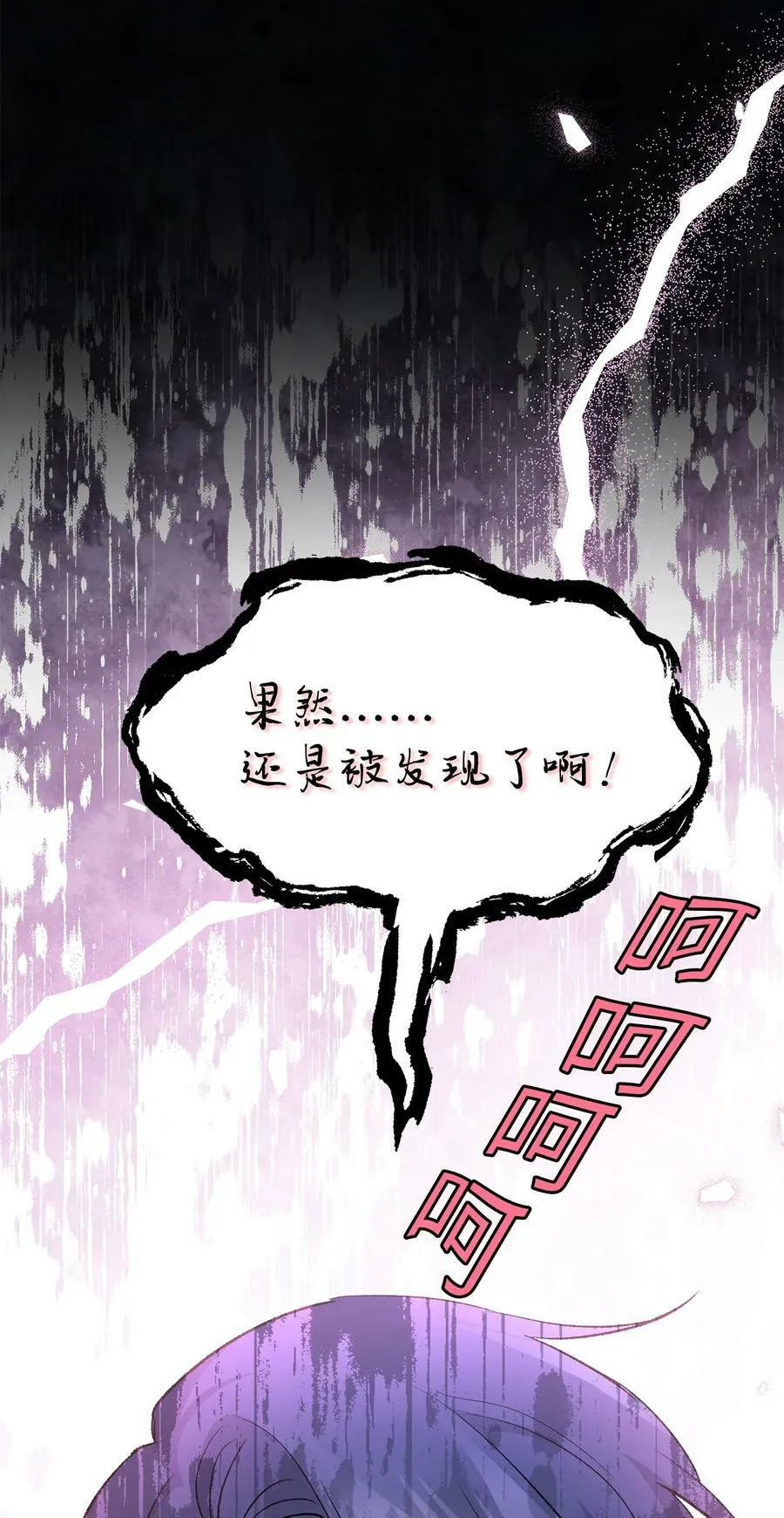 74 神秘的舞蹈演员 第80页