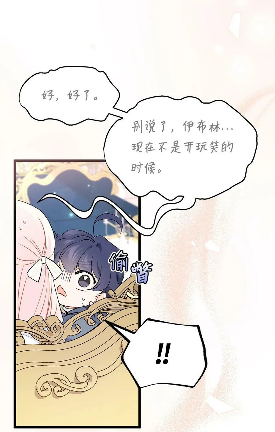 74 神秘的舞蹈演员 第86页