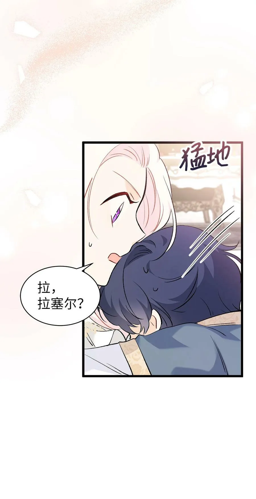 74 神秘的舞蹈演员 第87页