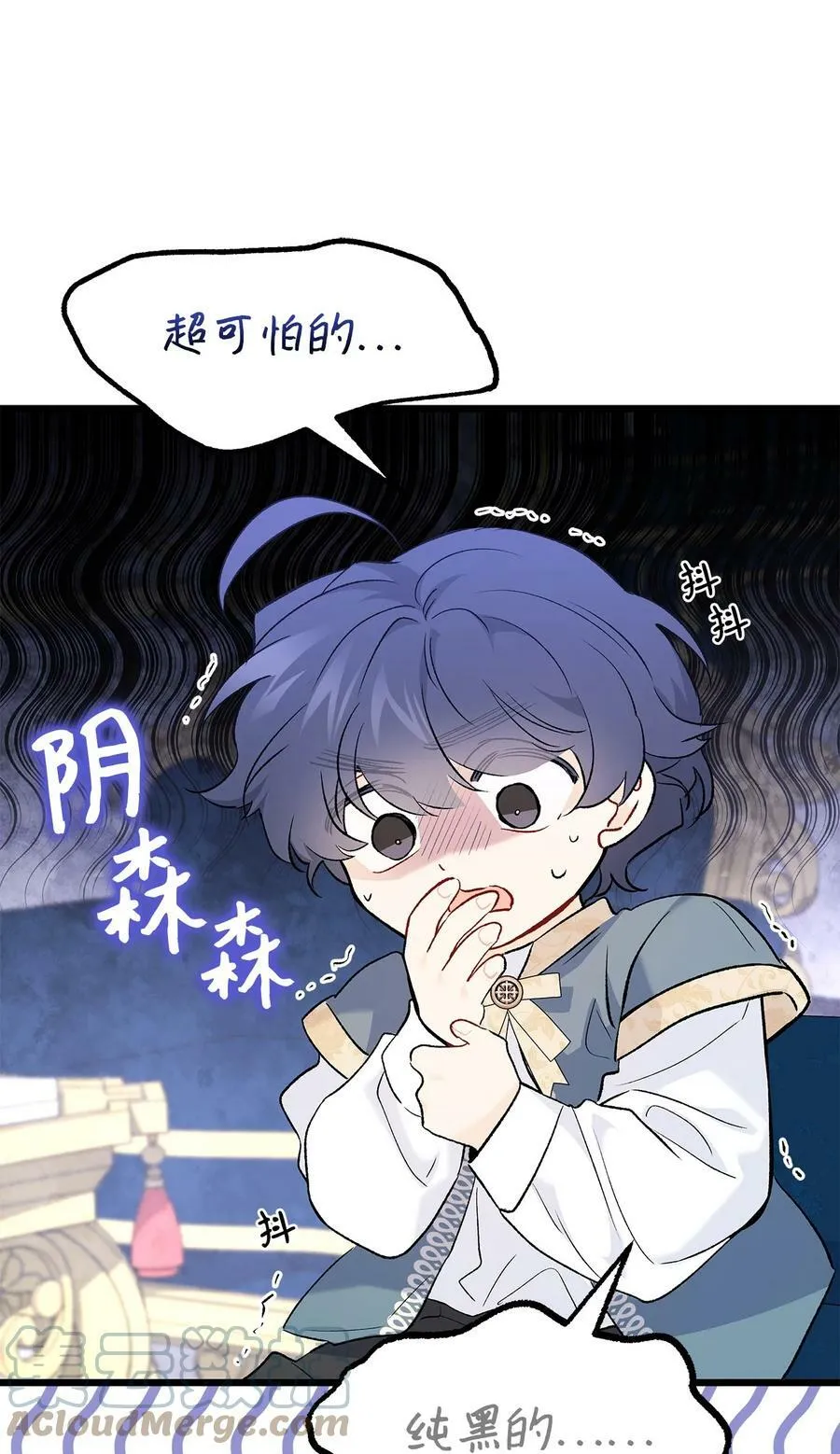 74 神秘的舞蹈演员 第88页