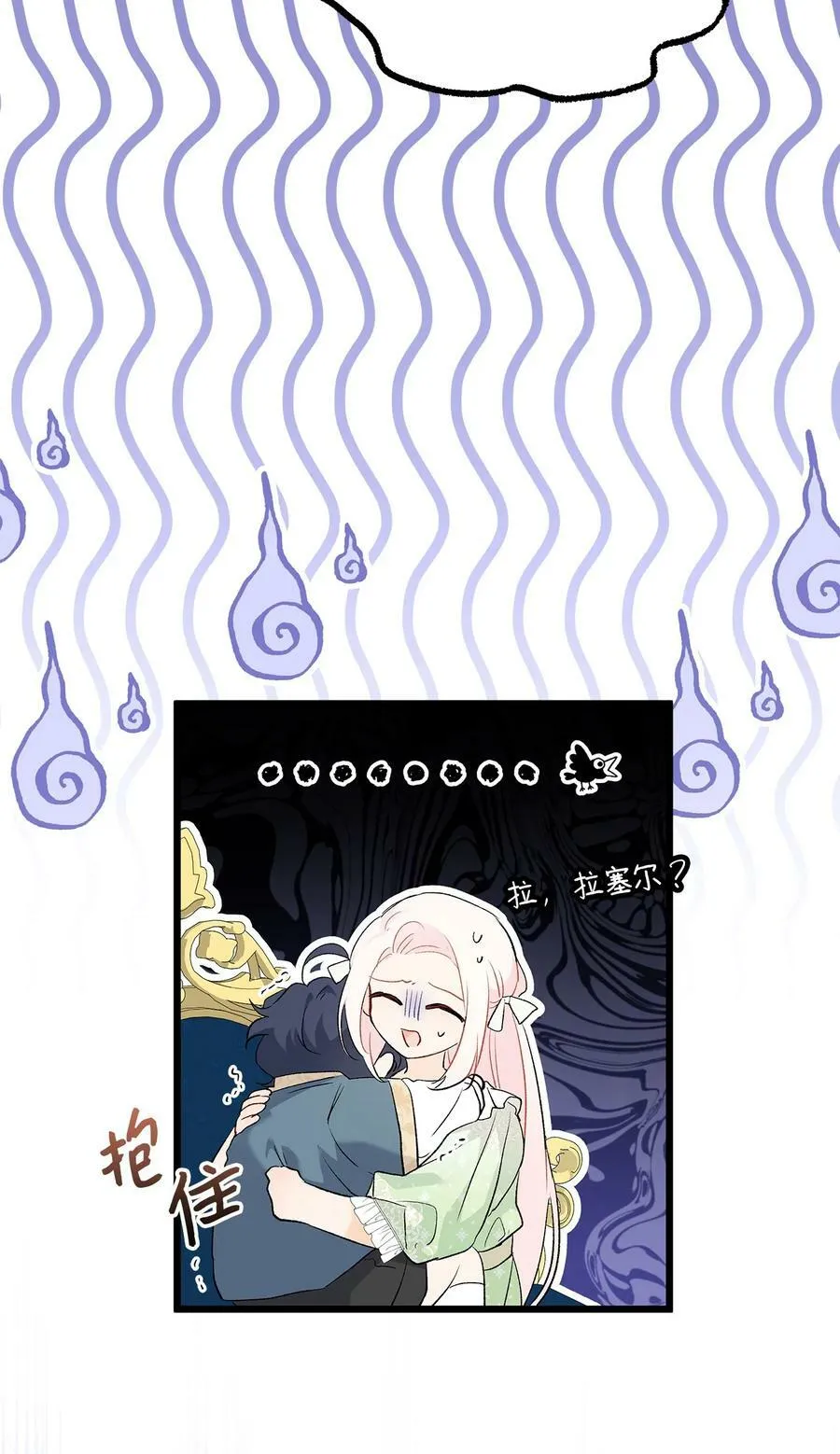 74 神秘的舞蹈演员 第89页