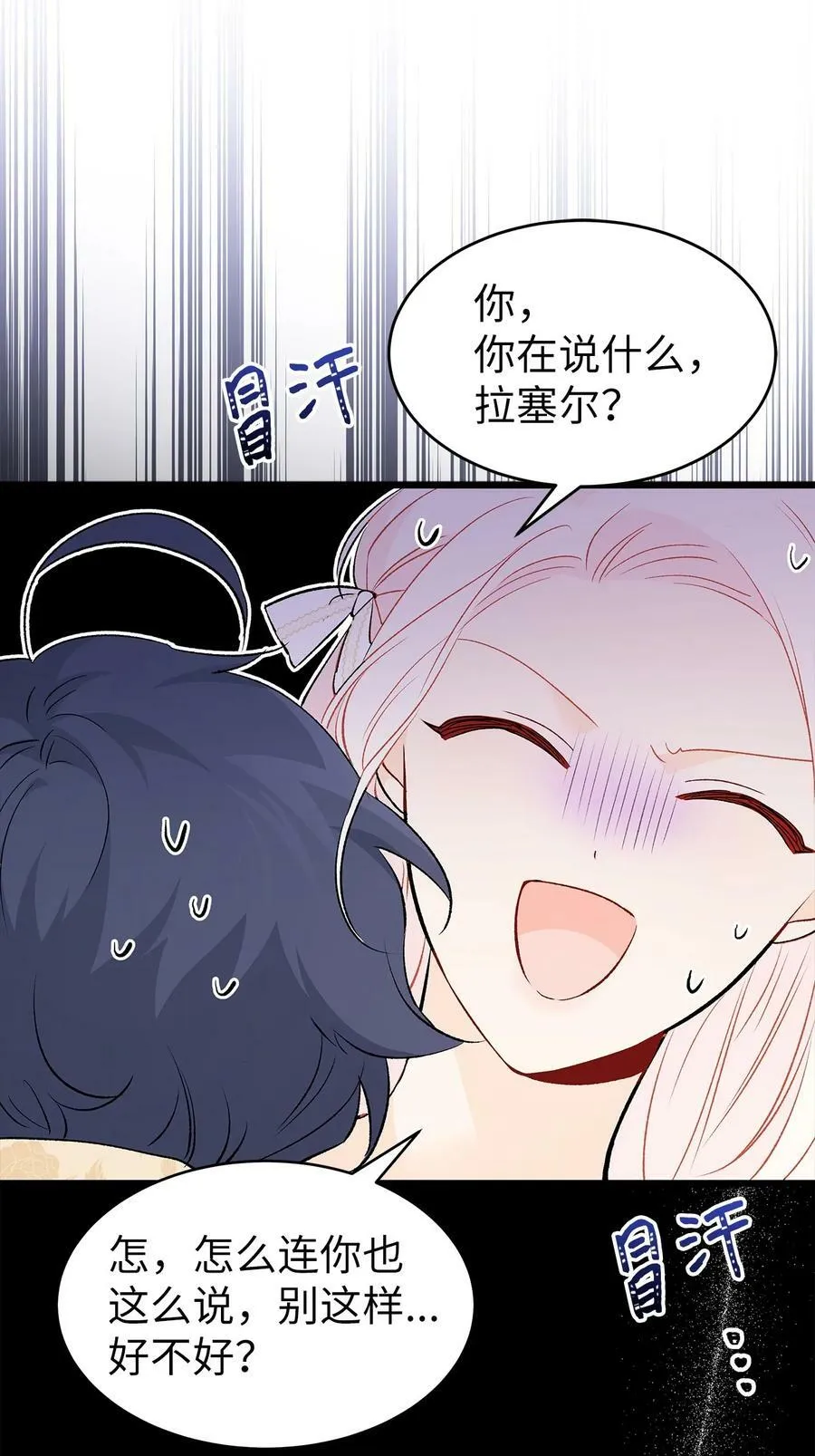 74 神秘的舞蹈演员 第90页