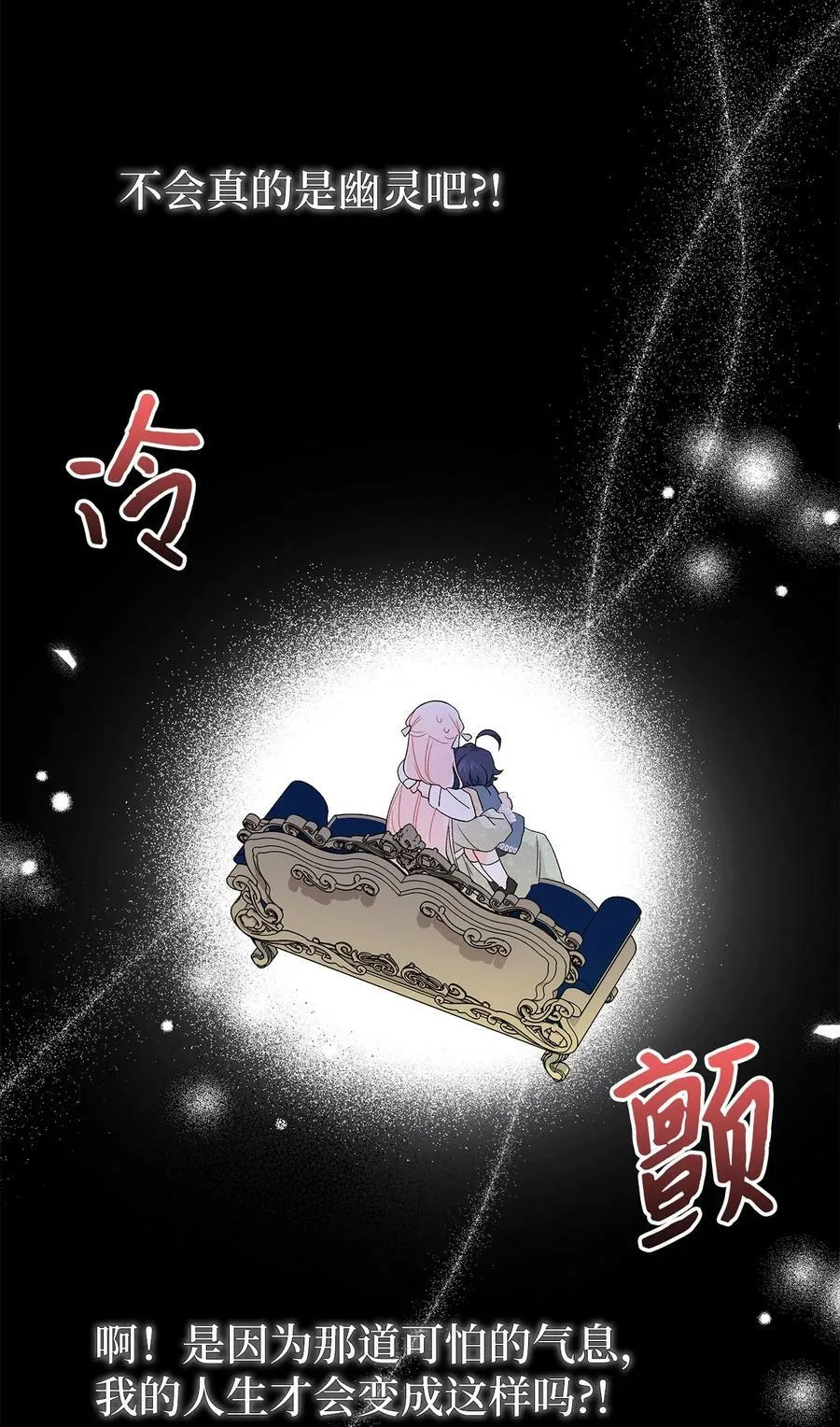 74 神秘的舞蹈演员 第92页
