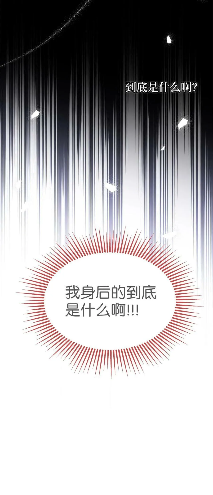 74 神秘的舞蹈演员 第93页