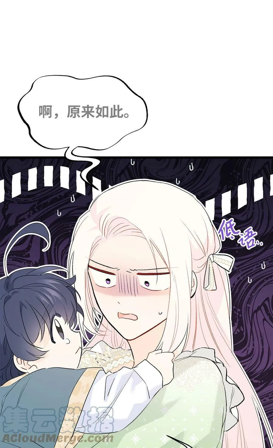 75 站在你身边的人 第7页