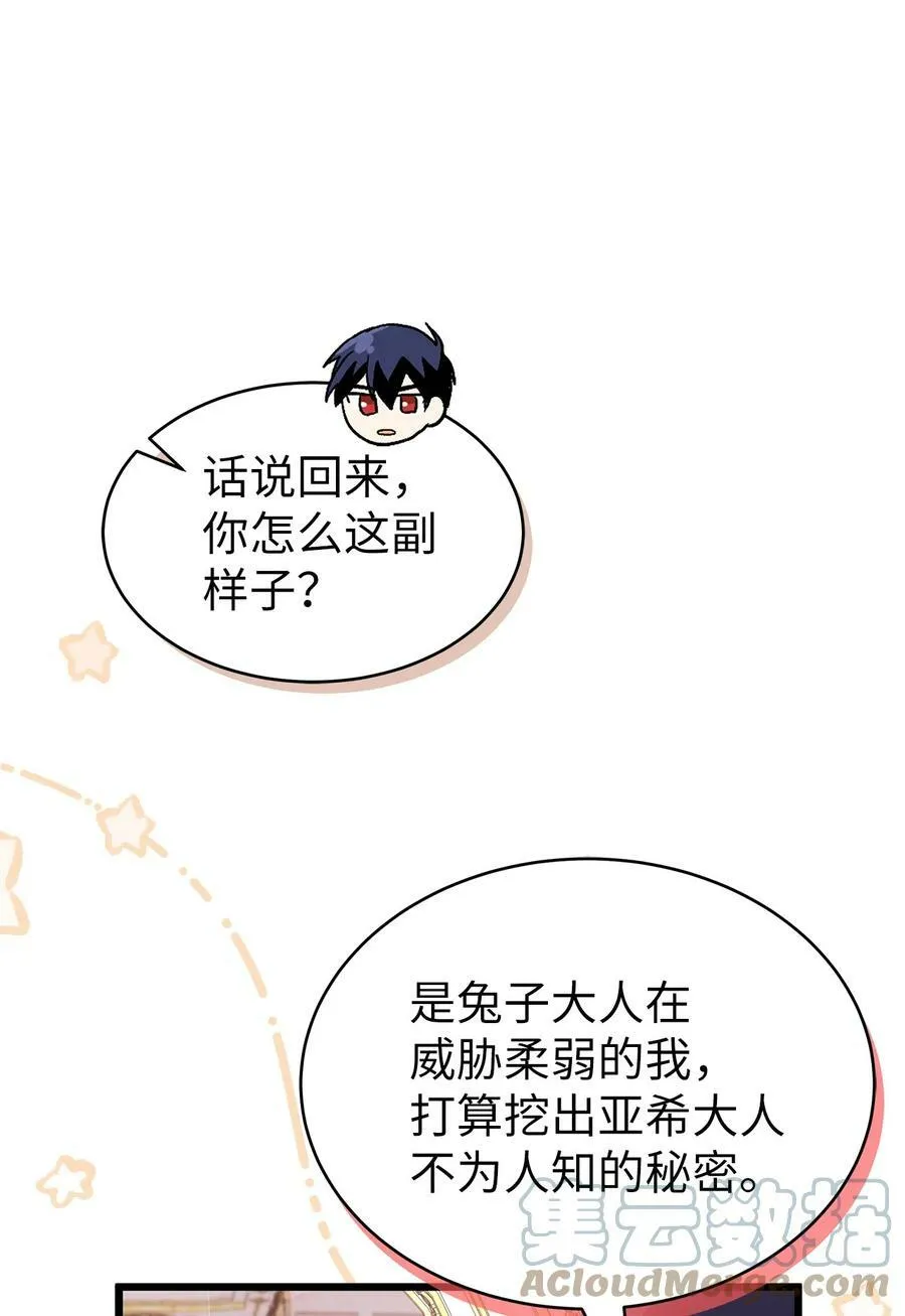 75 站在你身边的人 第16页