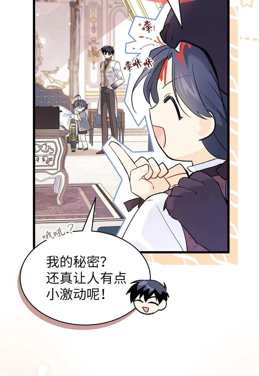 75 站在你身边的人 第17页