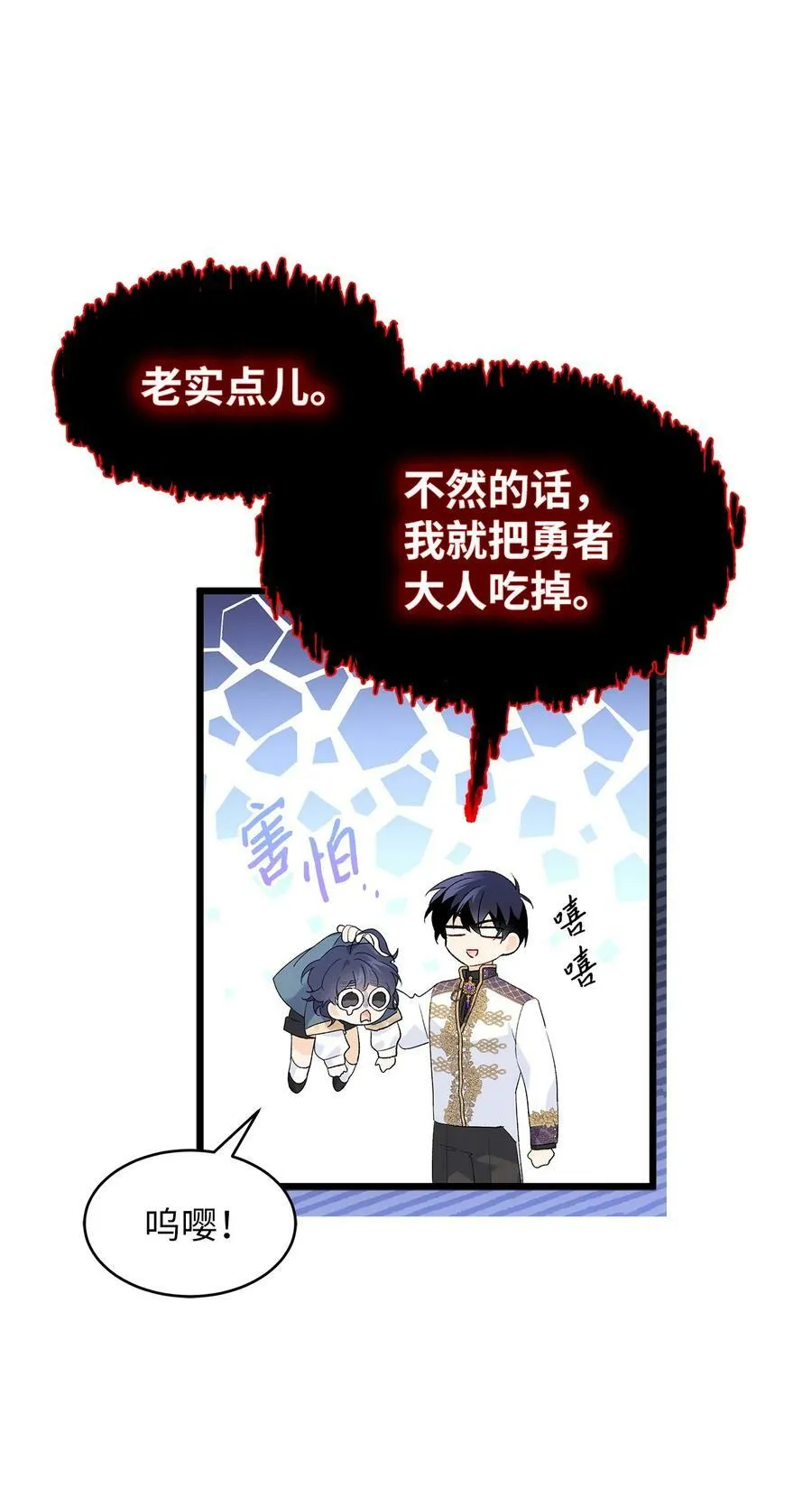 75 站在你身边的人 第23页