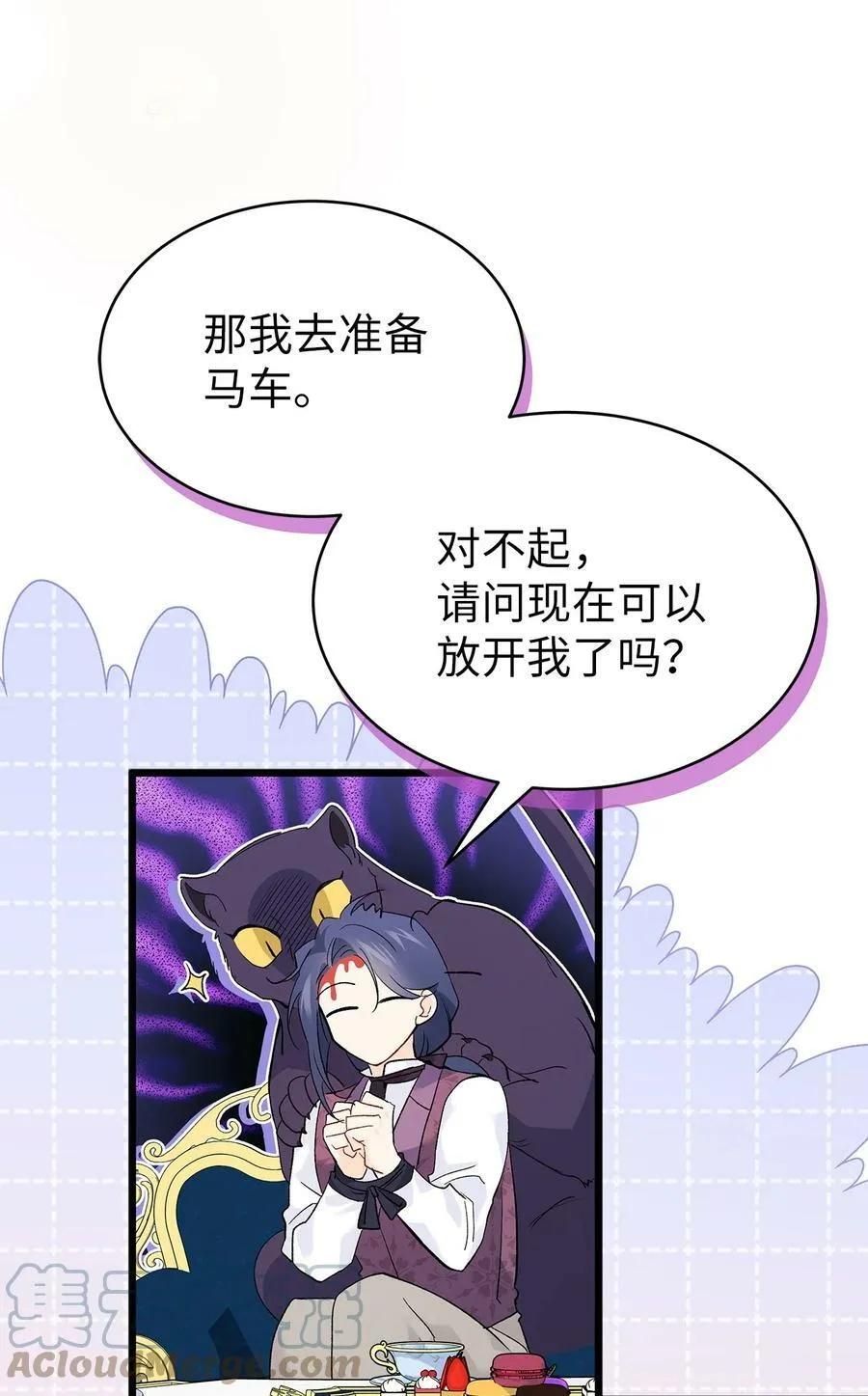 75 站在你身边的人 第28页