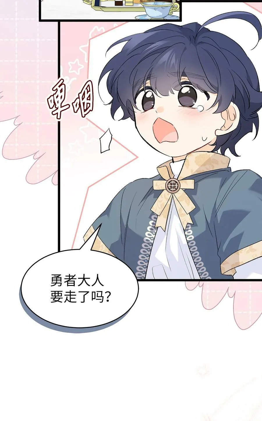 75 站在你身边的人 第29页