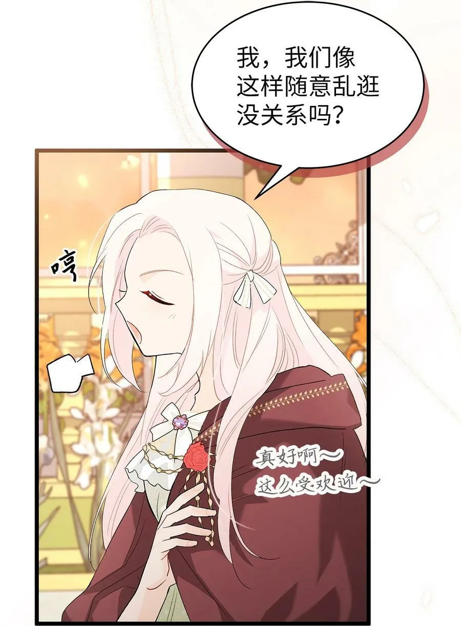 75 站在你身边的人 第45页