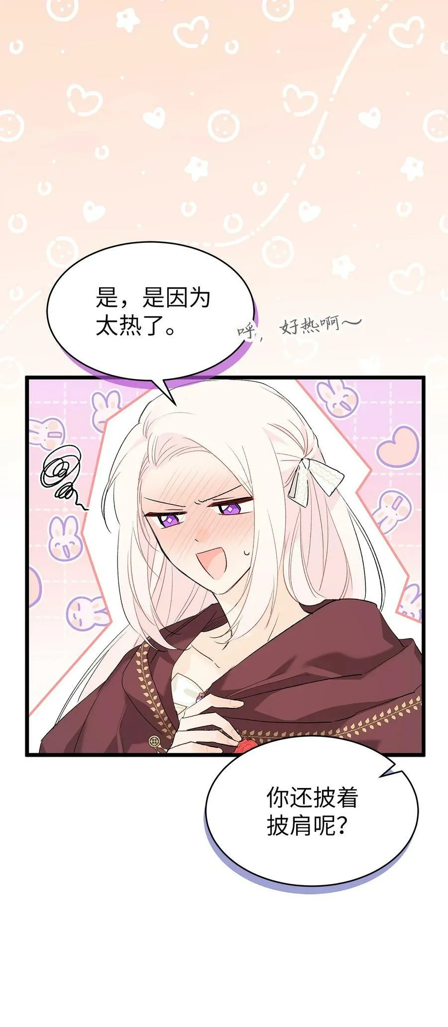 75 站在你身边的人 第51页
