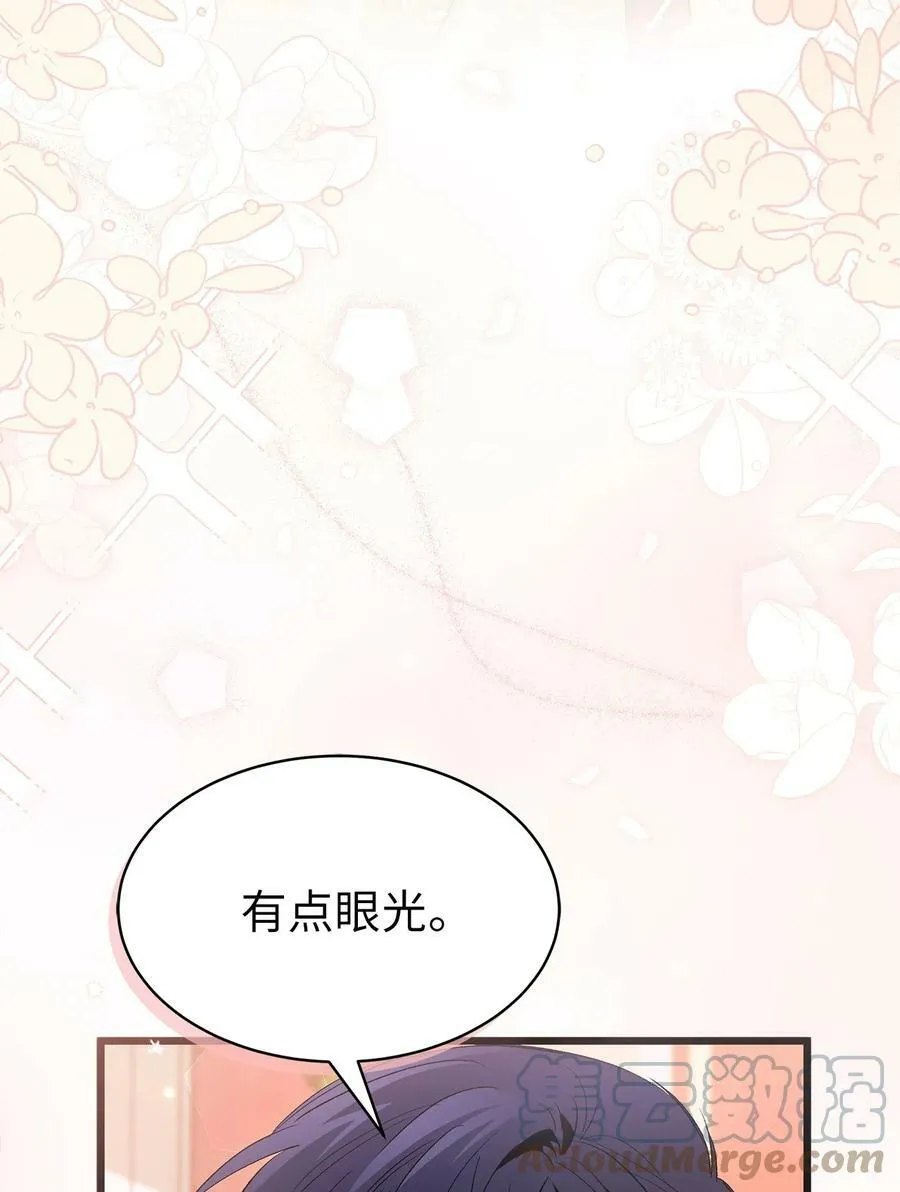 75 站在你身边的人 第67页