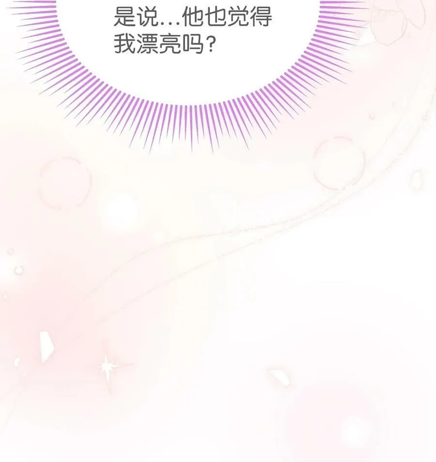 75 站在你身边的人 第71页