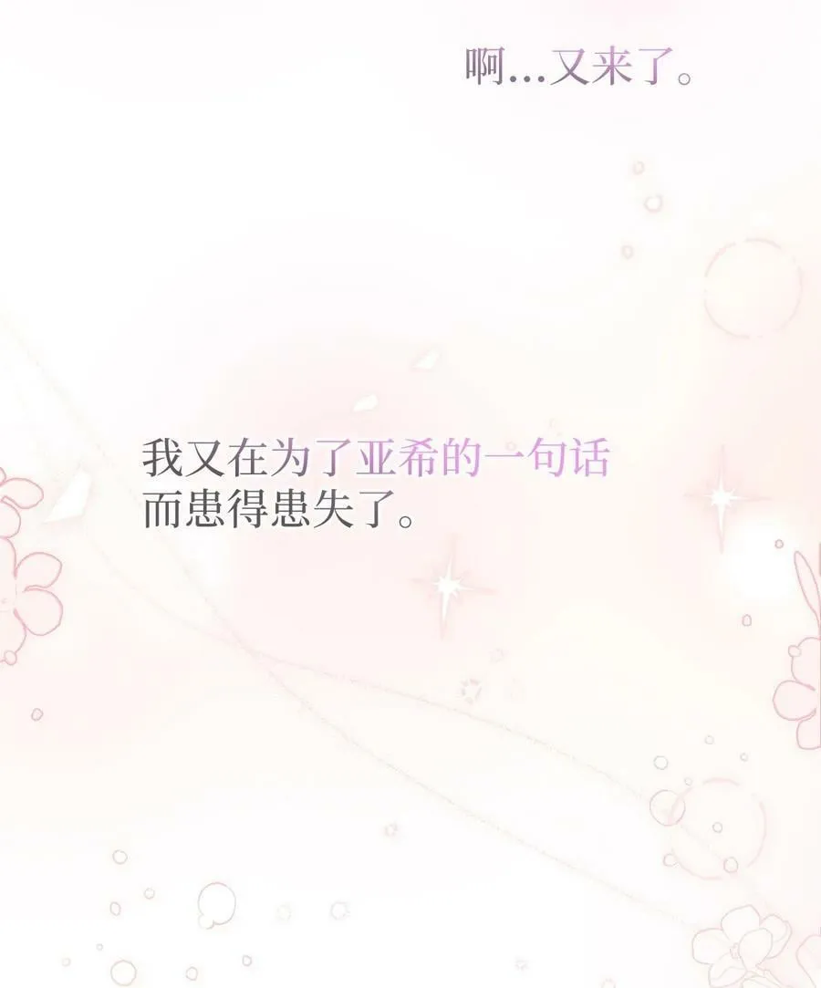 75 站在你身边的人 第72页