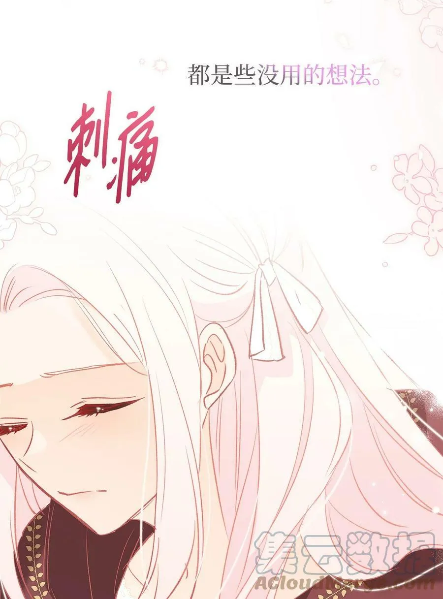 75 站在你身边的人 第73页