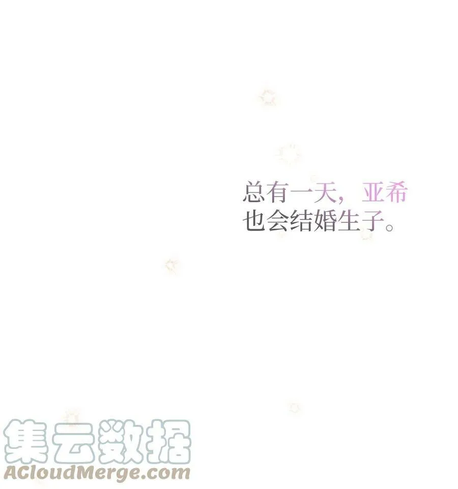75 站在你身边的人 第76页