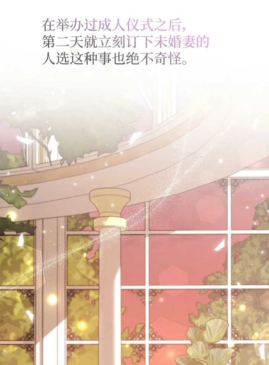 75 站在你身边的人 第77页