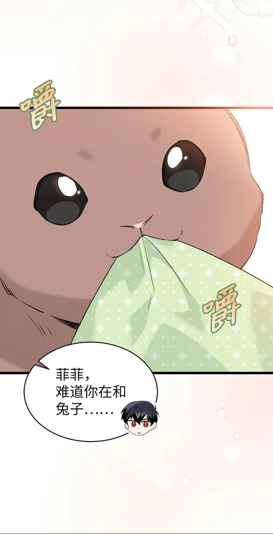 75 站在你身边的人 第83页