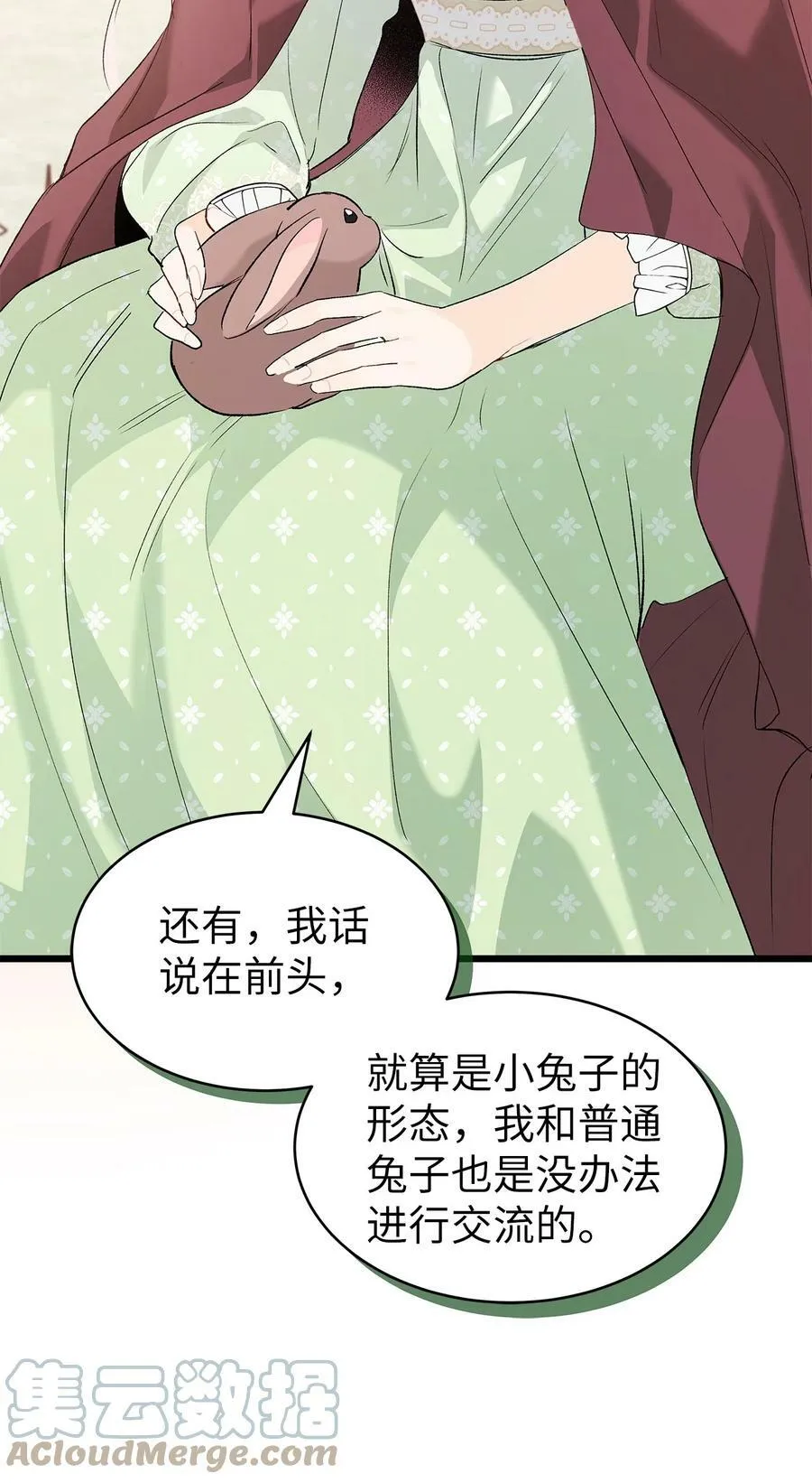 75 站在你身边的人 第85页