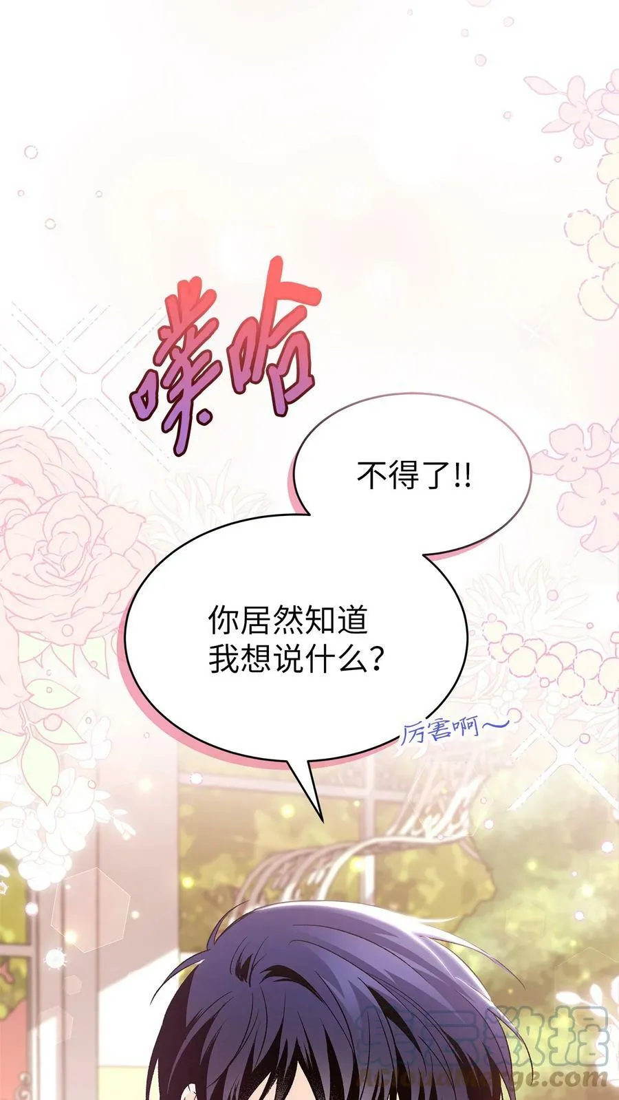 75 站在你身边的人 第88页