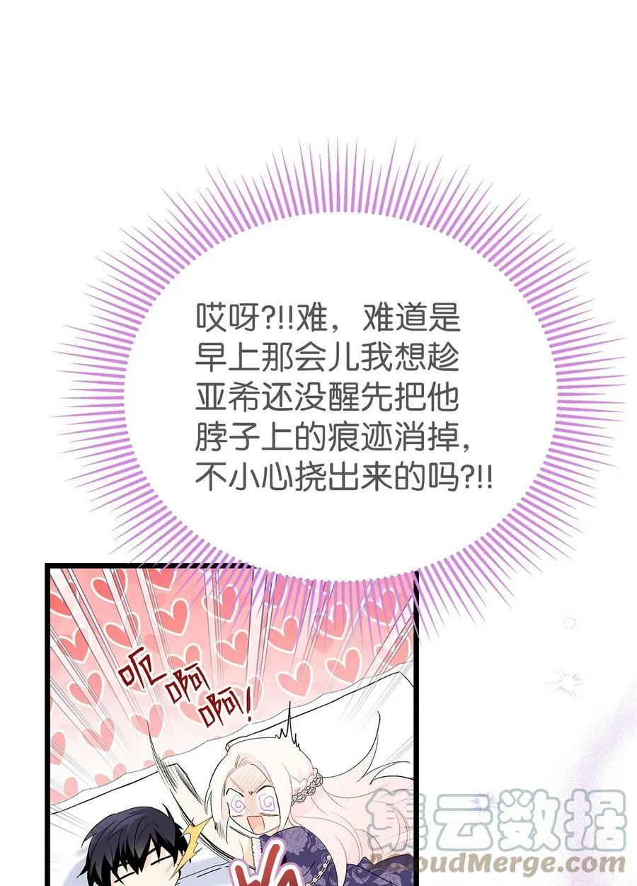 76 好吃的香气 第4页