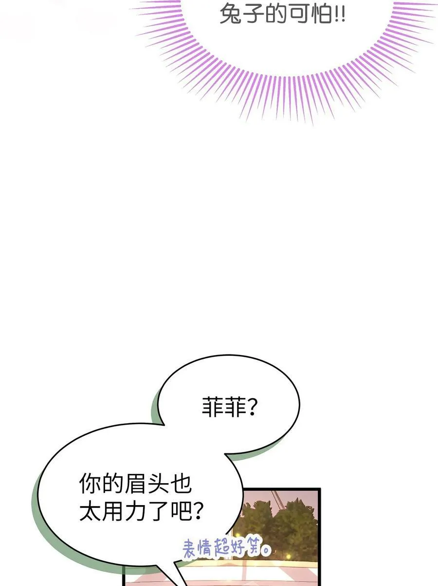 76 好吃的香气 第15页