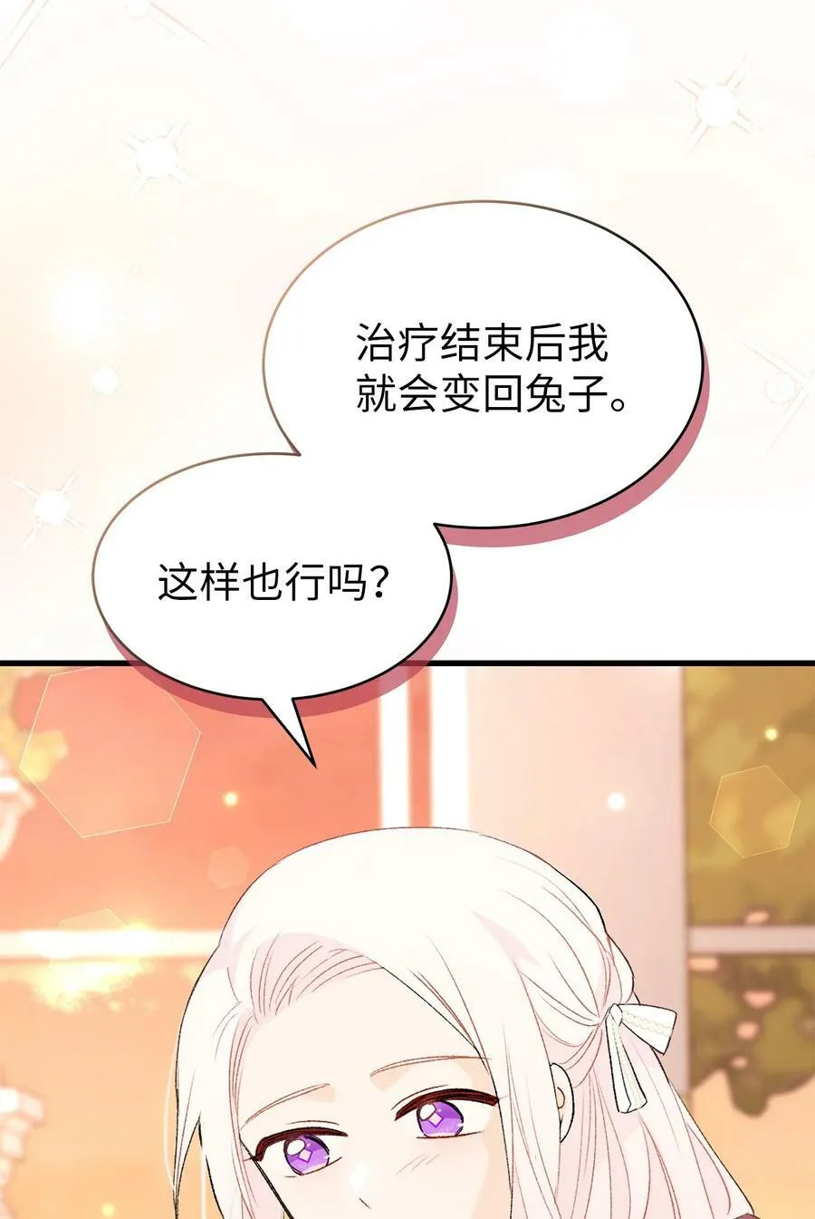 76 好吃的香气 第18页