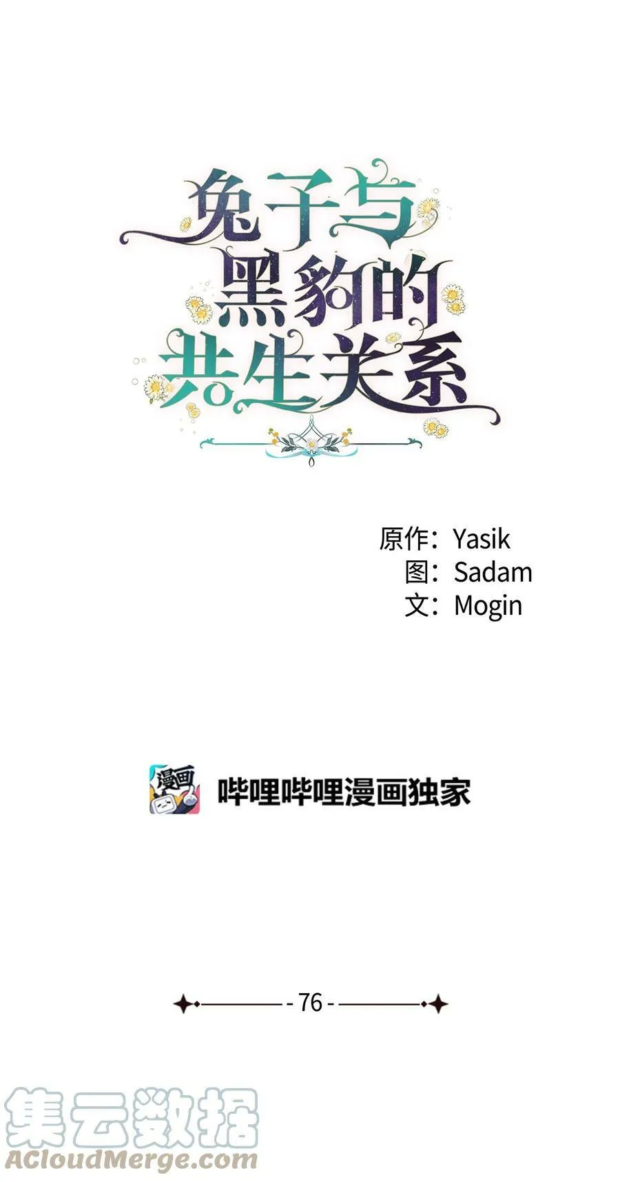 76 好吃的香气 第25页