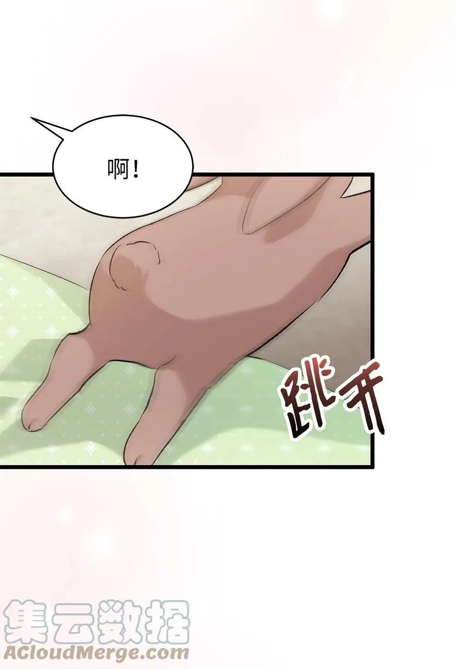 76 好吃的香气 第28页