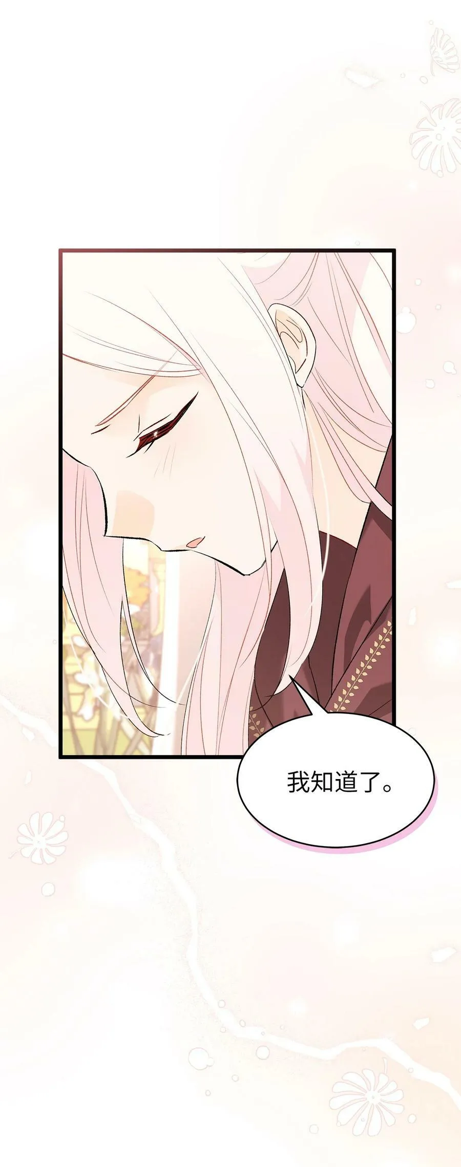 76 好吃的香气 第44页