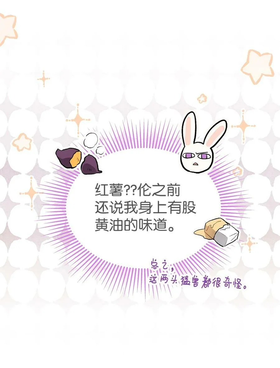 76 好吃的香气 第48页