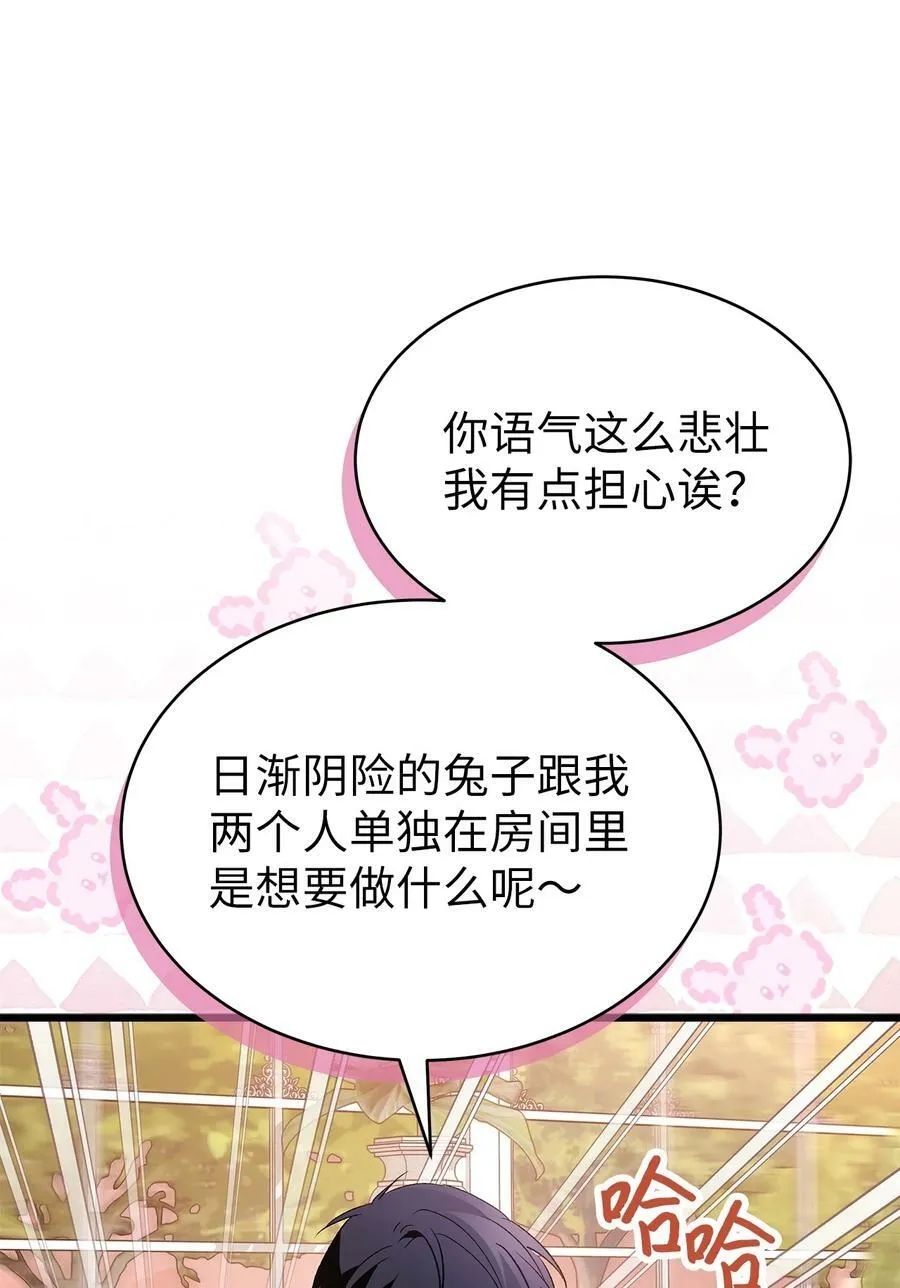 76 好吃的香气 第54页