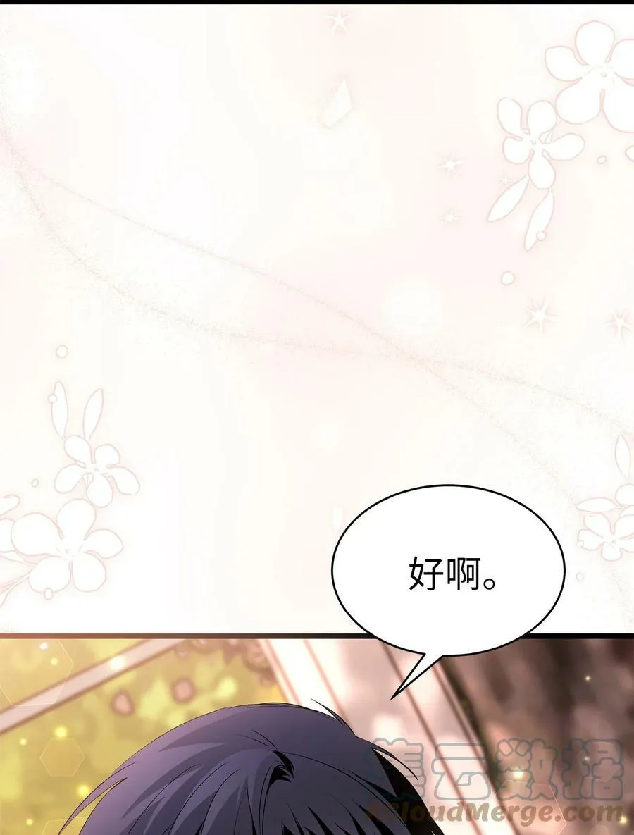 76 好吃的香气 第58页