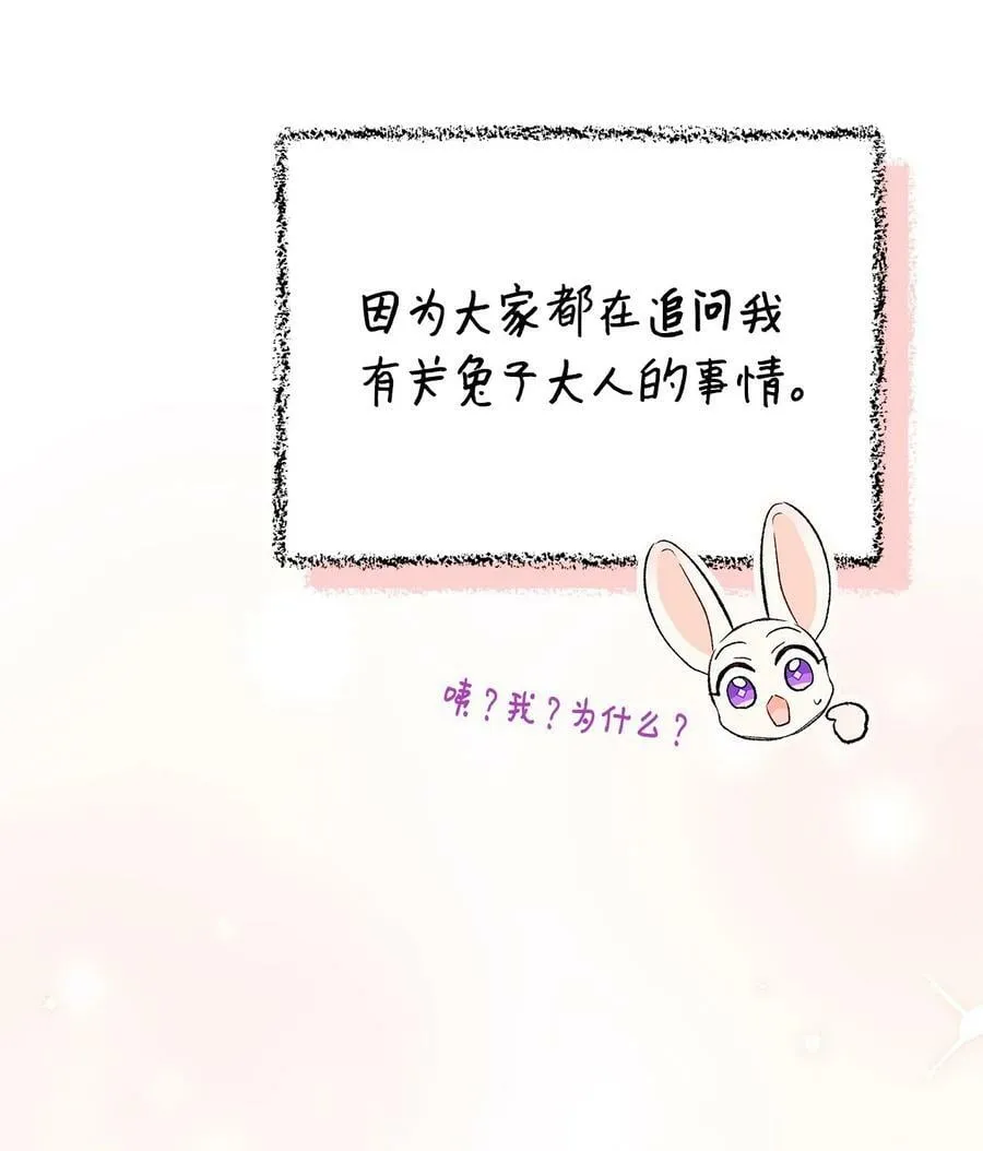 76 好吃的香气 第69页