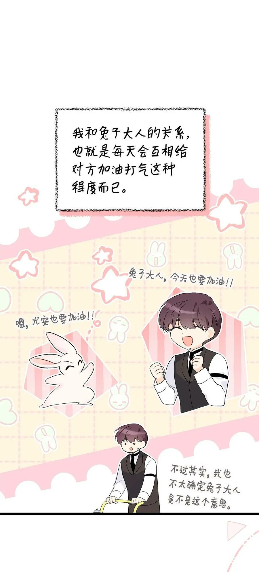 76 好吃的香气 第74页